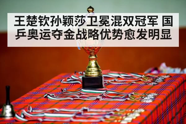 table tennis champion celebration