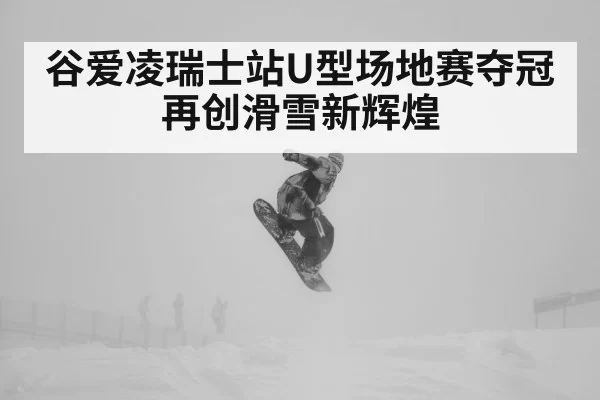 snowboarder aerial jump snow