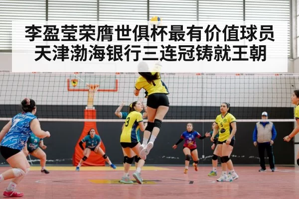 female volleyball player spike